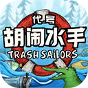 代号胡闹水手Trash Sailors手机版 v1.0安卓版