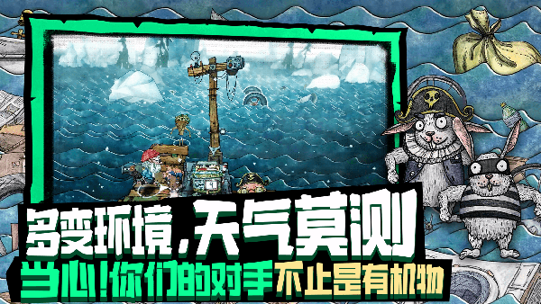 代号胡闹水手Trash Sailors手机版