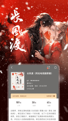 咪咕阅读app官方版