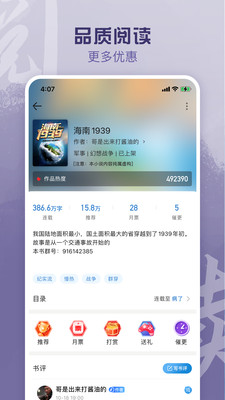 息壤阅读app官方版