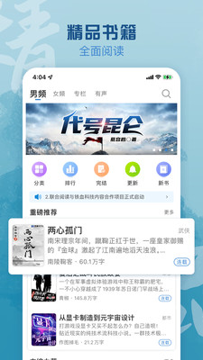 息壤阅读app官方版
