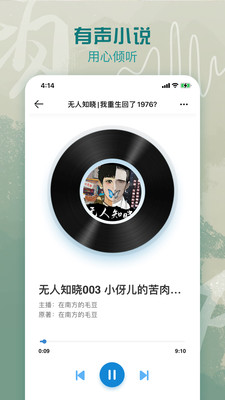 息壤阅读app官方版