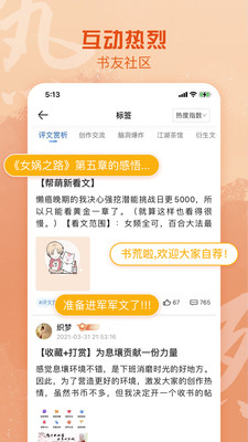 息壤阅读app官方版