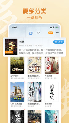 息壤阅读app官方版