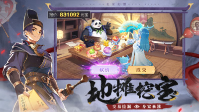 长安幻想九游版本渠道服