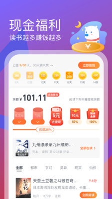 米读小说APP官方版