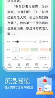 米读小说APP官方版