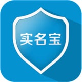 实名宝APP V2.3.7安卓版