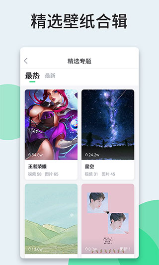 壁纸多多APP