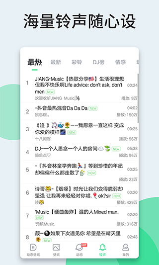 壁纸多多APP