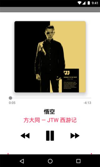 AppleMusic安卓版