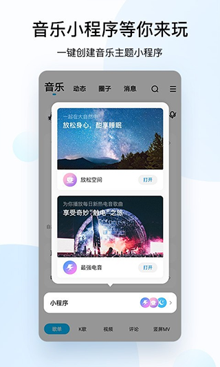 清风音乐dj