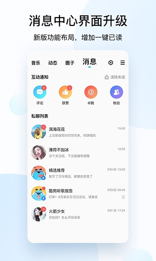 清风音乐dj