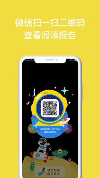 读书瞳破解版吾爱