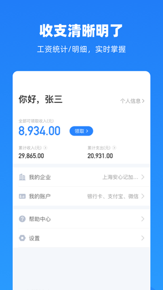 云人事软件
