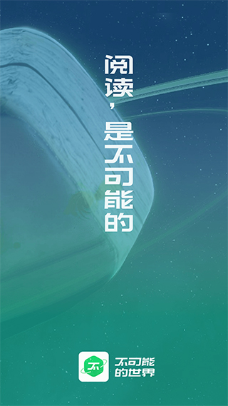 不可能的世界VIP版