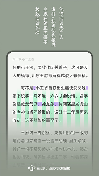 不可能的世界VIP版