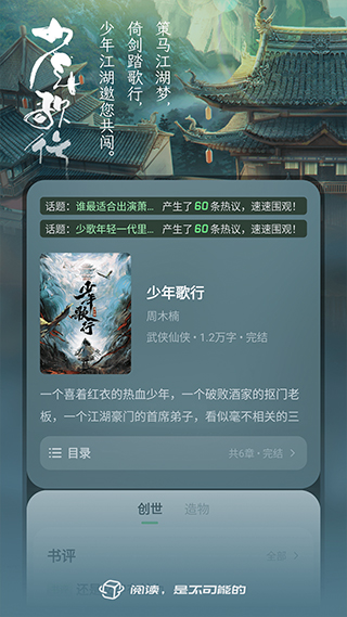 不可能的世界VIP版
