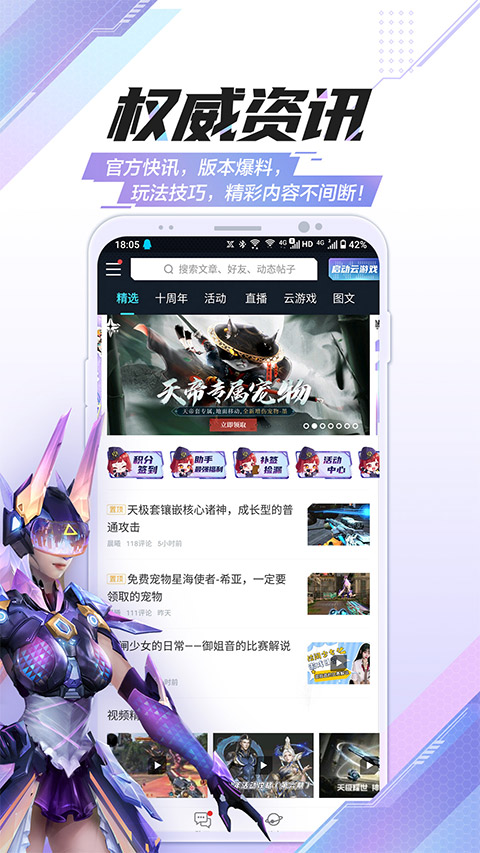 逆战活动助手一键领取