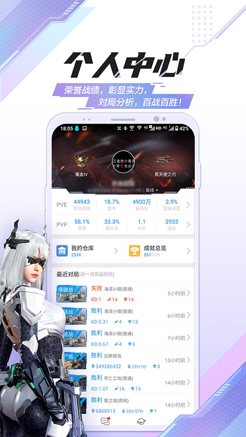 逆战活动助手一键领取