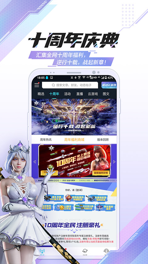 逆战活动助手一键领取
