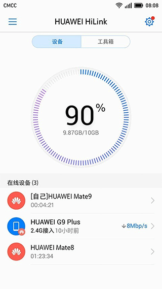 华为HiLink app