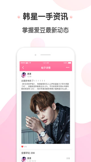 圈粉TV APP