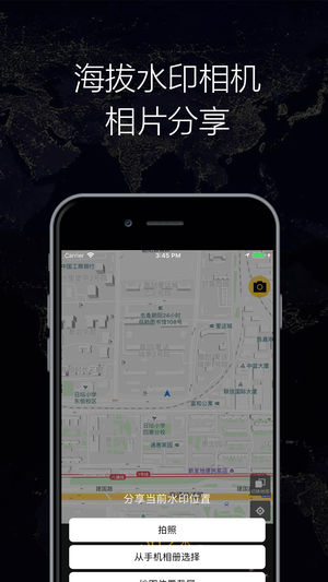 GPS实时海拔APP V1.82安卓版2