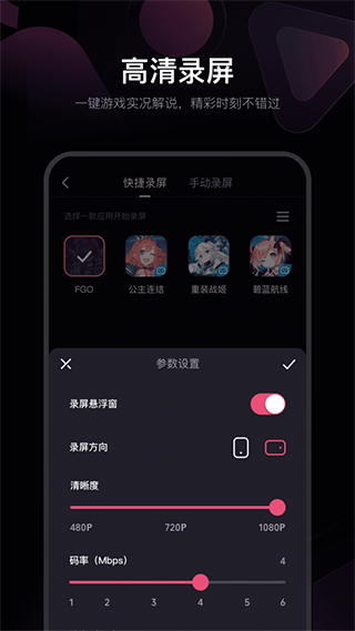 必剪APP专业版