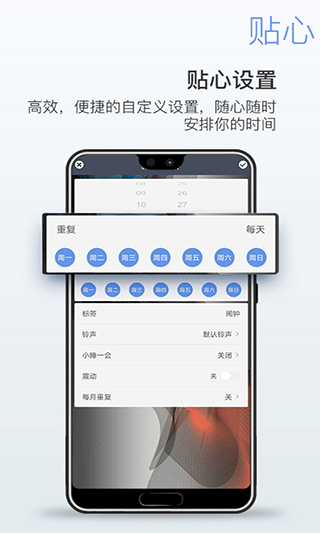 起床闹钟APP