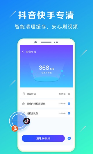 强力卸载APP