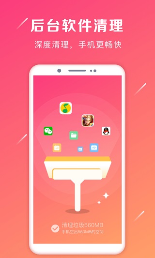 强力卸载APP