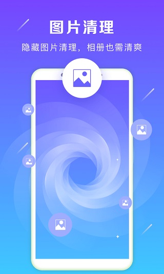 强力卸载APP