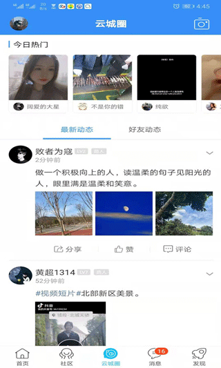 云阳人家手机版APP