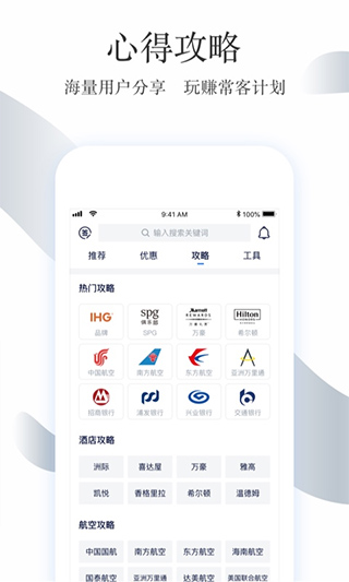 Flyert飞客app