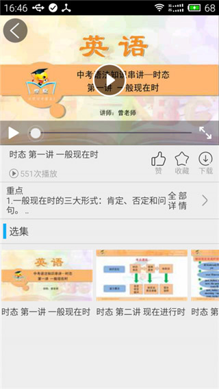 考霸刷题宝APP