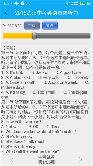 考霸刷题宝APP