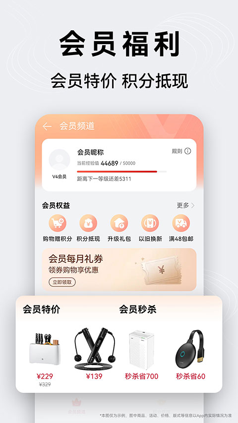 华为商城APP