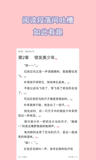 书耽APP