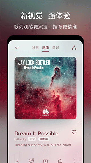 华为音乐APP