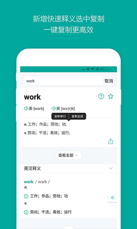 微软必应词典手机版