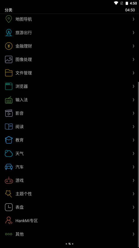 Etralab应用商店(唯趣应用商店)