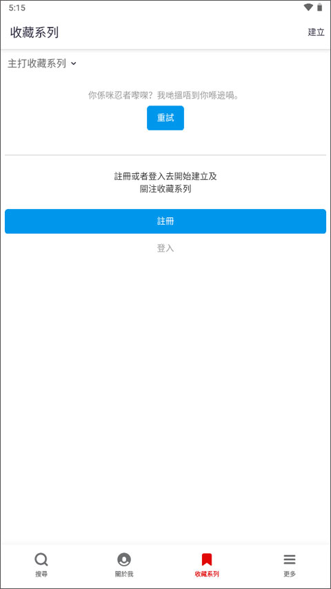Yelp美国大众点评软件