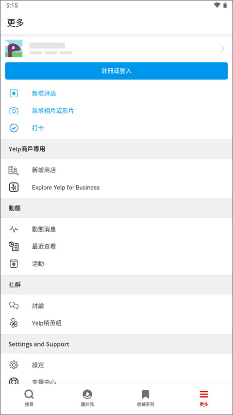 Yelp美国大众点评软件