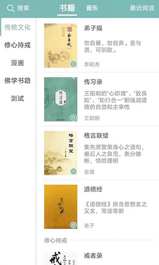 正气戒色助手
