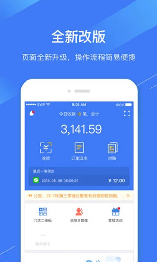 兴e付APP