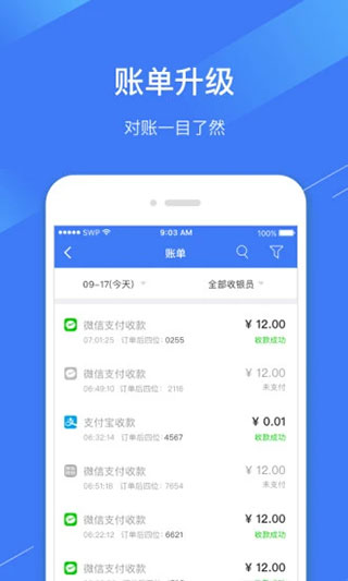 兴e付APP