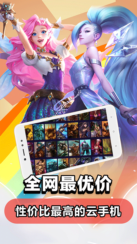 达龙云电脑破解版 v5.8.5免费版2