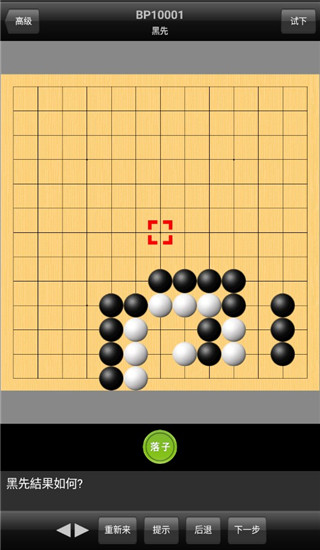 新浪围棋APP