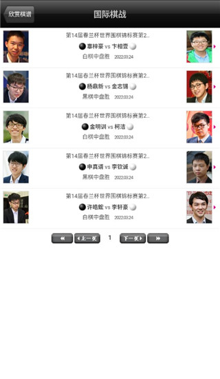 新浪围棋APP